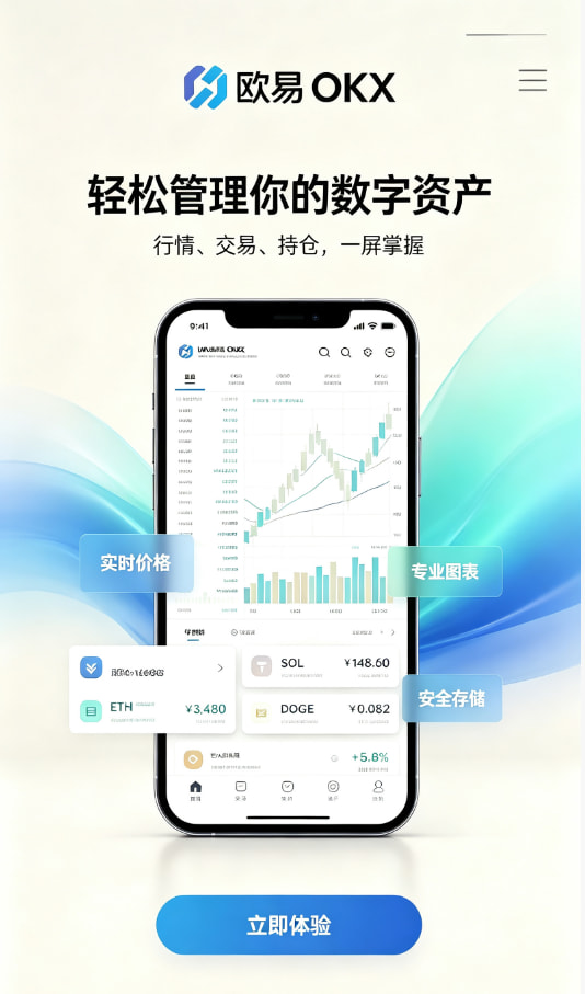 欧交易所app下载安卓新手入门流程演示